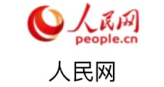人民日报