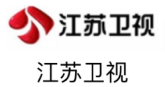 江苏卫视